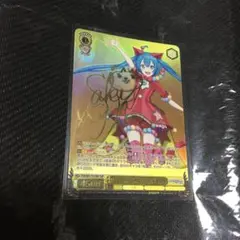 2026年最新】藤田咲 サインの人気アイテム - メルカリ