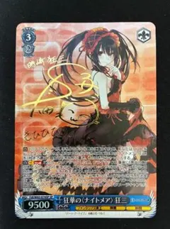 2026年最新】時崎狂三 サインの人気アイテム - メルカリ