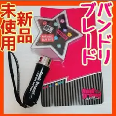 2026年最新】バンドリ ブレードの人気アイテム - メルカリ