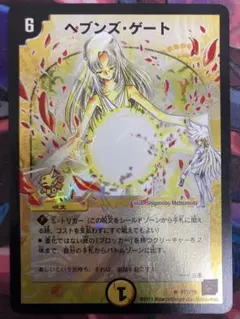 2026年最新】ヘブンズゲート プロモの人気アイテム - メルカリ