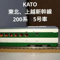 2026年最新】200系 新幹線 nゲージの人気アイテム - メルカリ