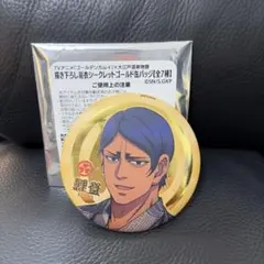 2026年最新】ゴールデンカムイ 鯉登 缶バッジの人気アイテム - メルカリ