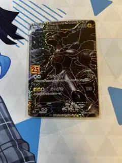 2026年最新】ゼクロム 25th美品の人気アイテム - メルカリ