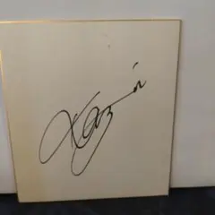 2026年最新】三浦知良 サインの人気アイテム - メルカリ