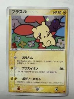 2026年最新】ポケモンカード プラスル 004/PLAY プレイヤーズの人気