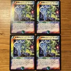 2026年最新】永刻のクイーン・メイデンの人気アイテム - メルカリ