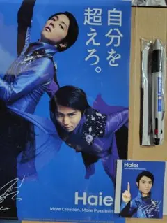 2026年最新】羽生 ハイアールの人気アイテム - メルカリ