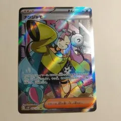 2026年最新】ポケモンクレイバーストナンジャモの人気アイテム - メルカリ