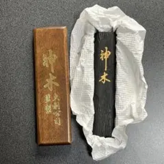 2026年最新】高級古墨の人気アイテム - メルカリ