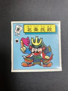 2026年最新】対決戦国シールの人気アイテム - メルカリ