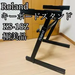 2026年最新】Roland キーボード・スタンド KS-12の人気アイテム - メルカリ