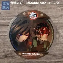 2026年最新】ufotable コースターの人気アイテム - メルカリ