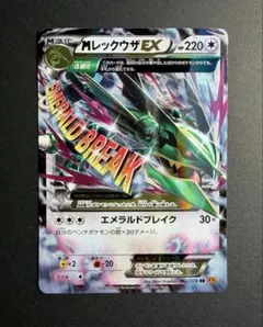 2026年最新】XY6 SR レックウザEXの人気アイテム - メルカリ