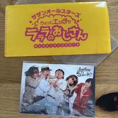 2026年最新】サザンクリアファイルの人気アイテム - メルカリ