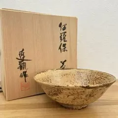 2026年最新】伊羅保茶碗の人気アイテム - メルカリ