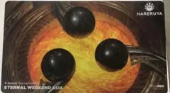 2026年最新】三なる宝球の人気アイテム - メルカリ