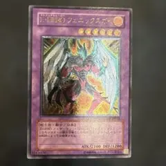 2026年最新】フェニックスガイ レリーフの人気アイテム - メルカリ