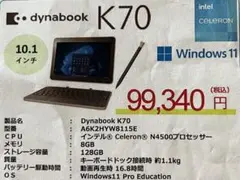新品未使用dynabook K70/HYWindows 11Pro➕キーボード - メルカリ