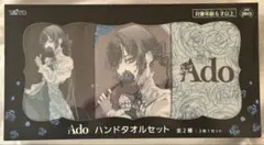 2026年最新】ado ハンドタオルの人気アイテム - メルカリ