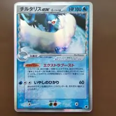 2026年最新】チルタリス デルタの人気アイテム - メルカリ