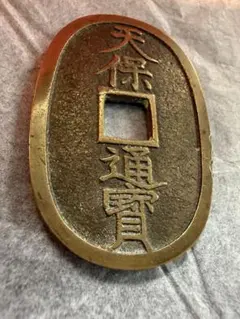 2026年最新】天保通寳の人気アイテム - メルカリ