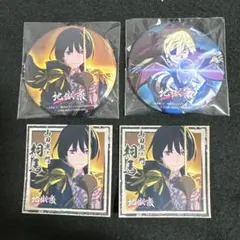 2026年最新】地獄楽 桐馬 缶バッジの人気アイテム - メルカリ