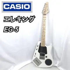 2026年最新】casio eg-5の人気アイテム - メルカリ