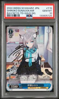 2026年最新】シロコ sp psa10の人気アイテム - メルカリ