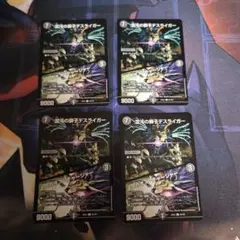 2026年最新】混沌の獅子デスライガーの人気アイテム - メルカリ