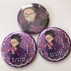 2026年最新】不死川玄弥 缶バッジの人気アイテム - メルカリ