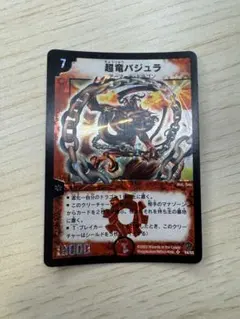 2026年最新】超竜バジュラ 初期の人気アイテム - メルカリ
