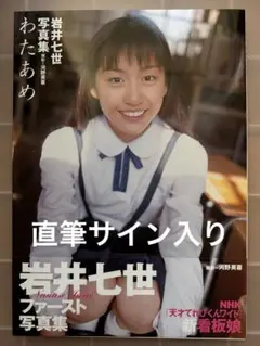 2026年最新】水樹奈々 サイン 直筆の人気アイテム - メルカリ