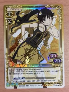 2026年最新】阿良々木火憐 サインの人気アイテム - メルカリ