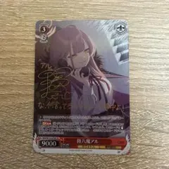 2026年最新】 陸八魔アルの人気アイテム - メルカリ