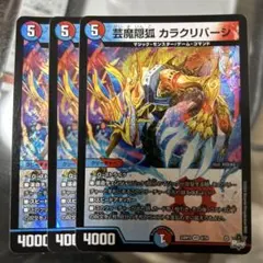 2026年最新】芸魔隠狐カラクリバーシの人気アイテム - メルカリ