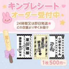 2026年最新】キンブレシート 即日の人気アイテム - メルカリ