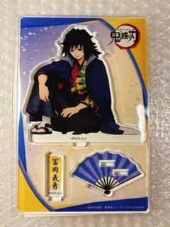 2026年最新】鬼滅の刃 ナンジャタウン アクリルスタンド 冨岡義勇の