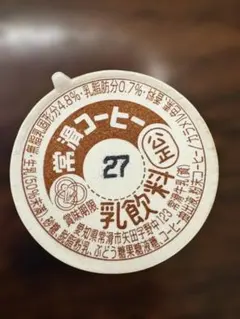 2026年最新】牛乳キャップの人気アイテム - メルカリ