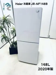 04】Haier 冷蔵庫 JR-NF148B 148L 2022年