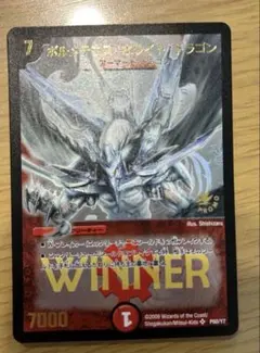 2026年最新】ボルメテウスホワイトドラゴン winnerの人気アイテム