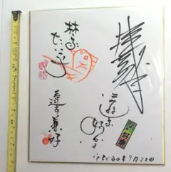 2026年最新】笑点サインの人気アイテム - メルカリ