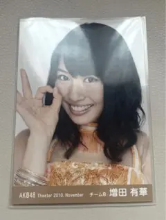 2026年最新】増田有華【AKB48】の人気アイテム - メルカリ