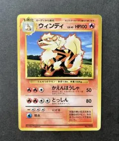 2026年最新】ウインディ 初版の人気アイテム - メルカリ