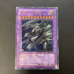 2026年最新】青眼の究極竜 SDX-001 の人気アイテム - メルカリ