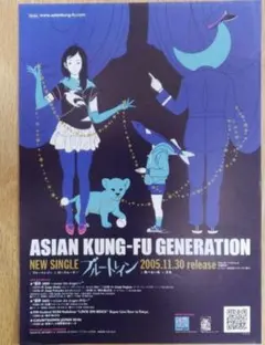 2026年最新】asian kung-fu generation ポスターの人気アイテム - メルカリ