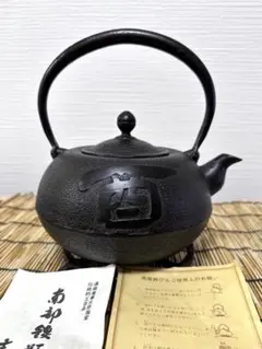 2026年最新】南部鉄 盛栄堂の人気アイテム - メルカリ