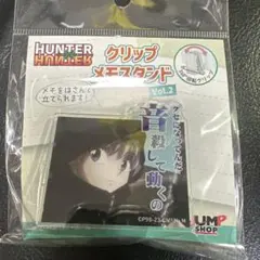 2026年最新】クリップメモスタンド キルアの人気アイテム - メルカリ