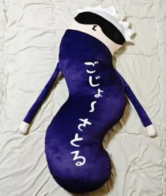 2026年最新】ひねくれたやつら 五条悟の人気アイテム - メルカリ