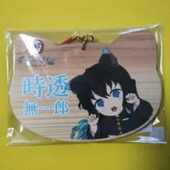 2026年最新】絵馬 無一郎の人気アイテム - メルカリ