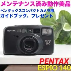 2026年最新】PENTAX ESPIO140の人気アイテム - メルカリ